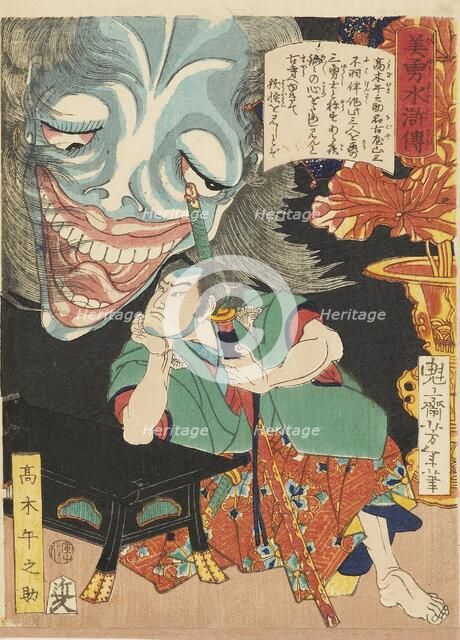 Takagi Umanosuke with a ghost, 1866. Artist: Tsukioka Yoshitoshi.