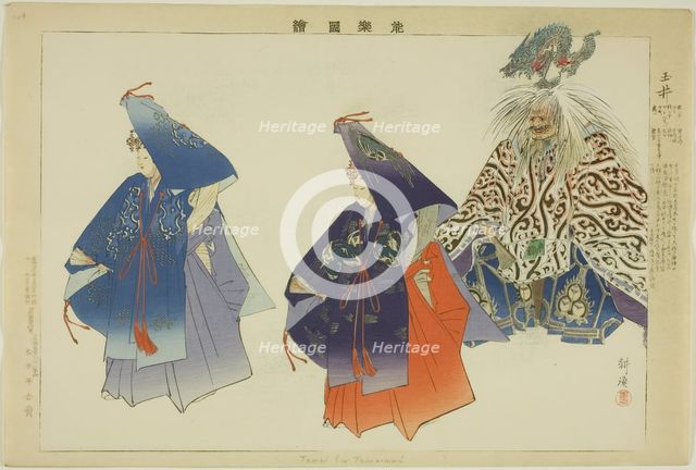 Tama-no-i, from the series "Pictures of No Performances (Nogaku Zue)", 1898. Creator: Kogyo Tsukioka.