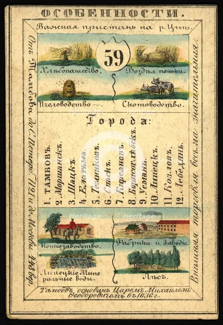 Tambov Province, 1856. Creator: Unknown.
