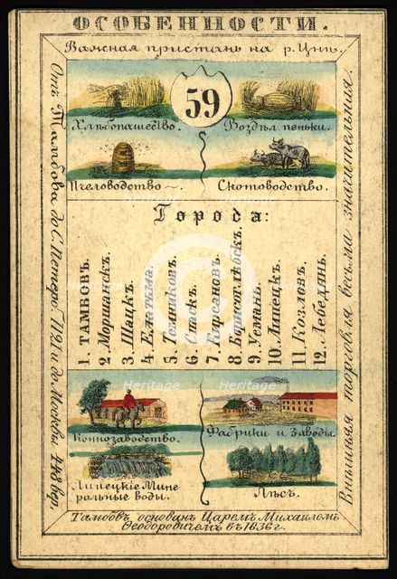 Tambov Province, 1856. Creator: Unknown.