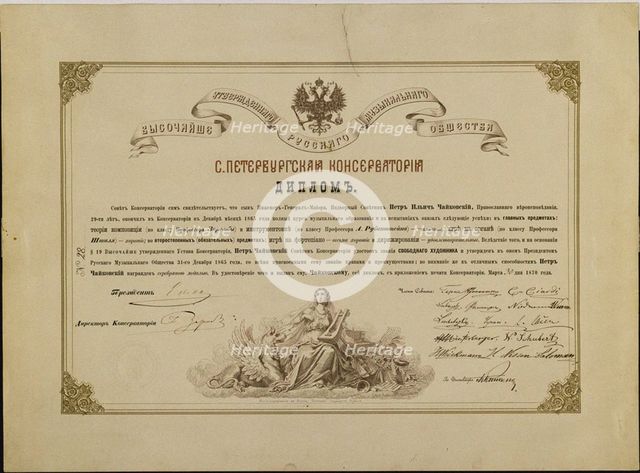 Tchaikovsky's Diploma (Academic certificate) from the St. Petersburg Conservatory, 1865.