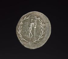 Tetradrachm Coin of Erognetos, Magistrate of Magnesia, 155-145 BC. Creator: Unknown