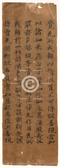 Text of the Perfection of Wisdom (Mahaprajñaparamita) Sutra, c. 700s-800s. Creator: Unknown.
