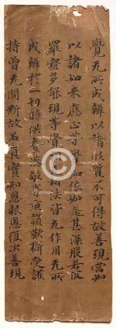 Text of the Perfection of Wisdom (Mahaprajñaparamita) Sutra, c. 700s-800s. Creator: Unknown.