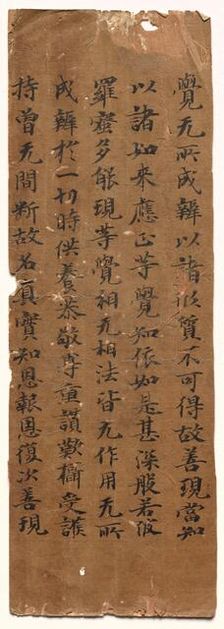 Text of the Perfection of Wisdom (Mahaprajñaparamita) Sutra, c. 700s-800s. Creator: Unknown
