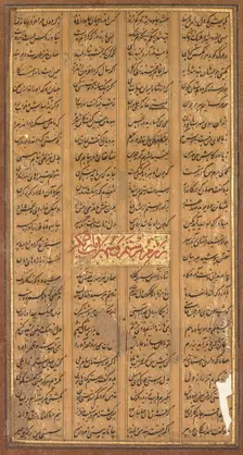 Text of Rustam and Suhrab, from the Shah-nama of Firdausi (Persian, c. 934-1020), c. 1610. Creator: Unknown