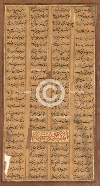 Text of Rustam and Suhrab, from the Shah-nama of Firdausi (Persian, c. 934-1020) (recto), c. 1610. Creator: Unknown.