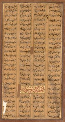 Text of Rustam and Suhrab, from the Shah-nama of Firdausi (Persian, c. 934-1020) (recto), c. 1610. Creator: Unknown