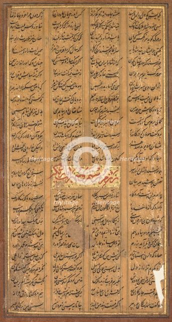 Text of Rustam and Suhrab, from the Shah-nama of Firdausi (Persian, c. 934-1020), c. 1610. Creator: Unknown.