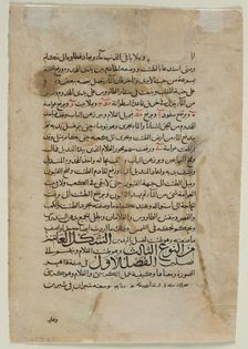 Text Page, Arabic Prose (verso) Text from The Book of Knowledge..., 1315. Creator: Unknown