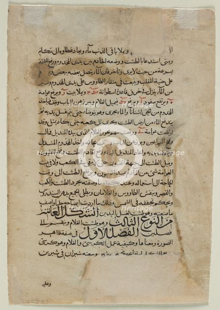 Text Page, Arabic Prose (verso) Text from The Book of Knowledge..., 1315. Creator: Unknown.