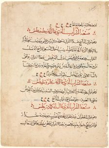 Text page from a Materia Medica of Dioscorides, c. 1224. Creator: Abdallah ibn al-Fadl (Iraq)
