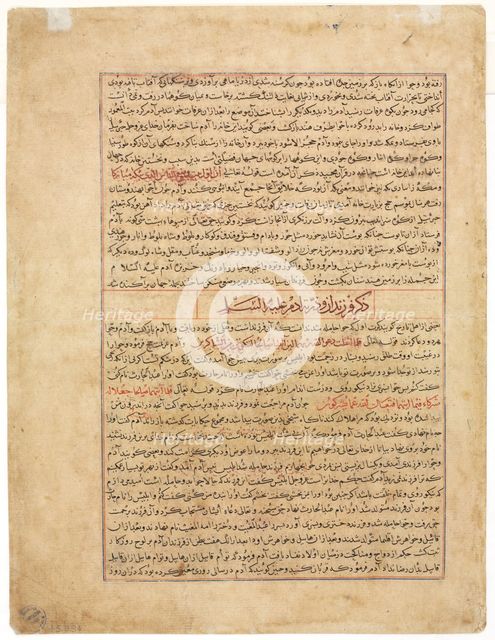 Text Page, Persian Prose (recto) from a Manuscript of the Majma al-Tavarikh..., c. 1425. Creator: Unknown.