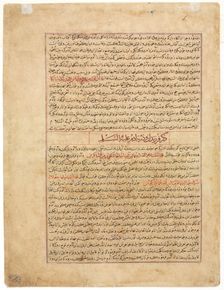 Text Page, Persian Prose (recto) from a Manuscript of the Majma al-Tavarikh..., c. 1425. Creator: Unknown