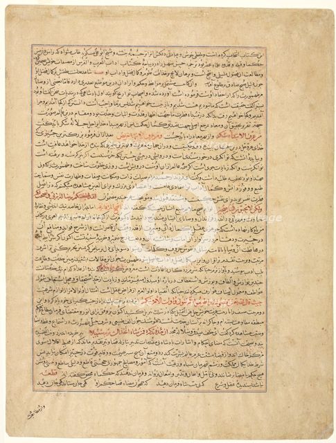 Text Page, Persian Prose, (verso), from Majmac al-Tavarikh..., c. 1425. Creator: Unknown.