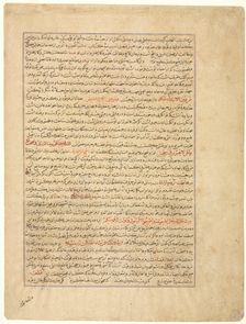 Text Page, Persian Prose, (verso), from Majmac al-Tavarikh..., c. 1425. Creator: Unknown