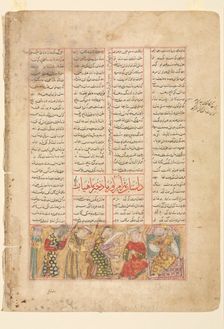 Text Page, Persian Verses (recto); Bahram Gur meets Arzu, the Daughter of Mahiyar (verso) , c1350. Creator: Unknown