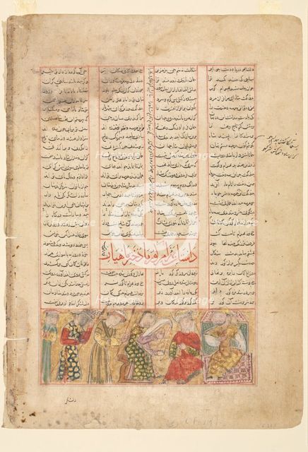 Text Page, Persian Verses (recto); Bahram Gur meets Arzu, the Daughter of Mahiyar (verso) , c1350. Creator: Unknown.