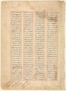 Text Page, Persian Verses (recto) from the Shahnama of Firdawsi, c. 1350. Creator: Unknown