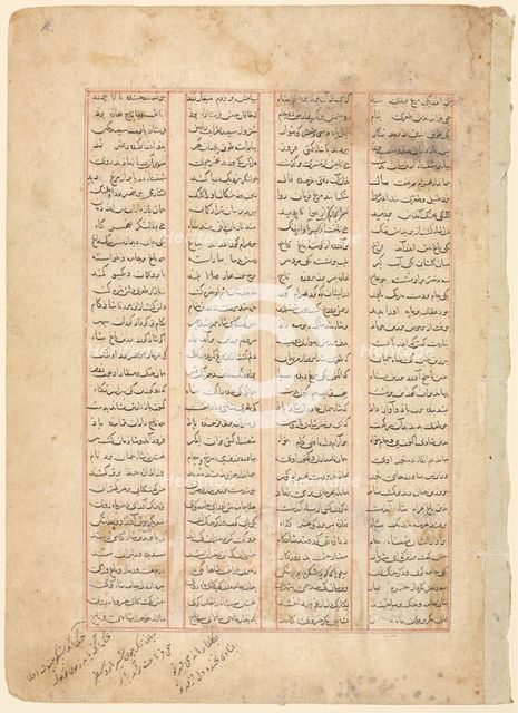 Text Page, Persian Verses (recto) from the Shahnama of Firdawsi, c. 1350. Creator: Unknown.