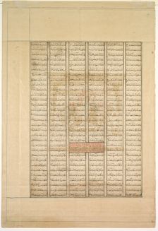 Text Page, Persian Verses (Recto); The Fortieth Year of King Kisra Nushirwan's Reign..., 1330-1335. Creator: Unknown