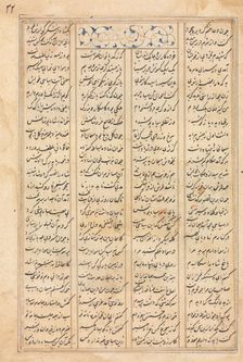Text Page, Persian Verses (verso) Bahram Gur Visits the Princess of India..., c. 1400-1410. Creator: Unknown