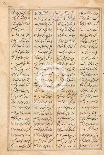 Text Page, Persian Verses (verso) Bahram Gur Visits the Princess of India..., c. 1400-1410. Creator: Unknown.