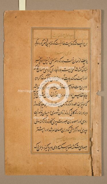 Text pages from the Mir’at al-quds of Father Jerome Xavier (Spanish, 1549-1617), 1602. Creator: Unknown.