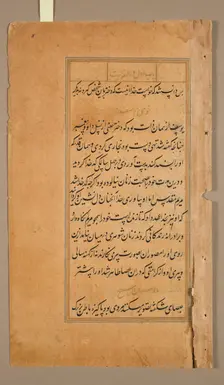 Text pages from the Mir’at al-quds of Father Jerome Xavier (Spanish, 1549-1617), 1602. Creator: Unknown