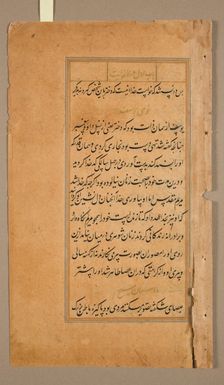 Text pages from the Mir’at al-quds of Father Jerome Xavier (Spanish, 1549-1617), 1602. Creator: Unknown
