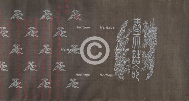 Textile for a handscroll, dated March 18, 1714. Creator: Unknown.