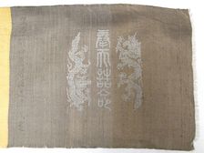 Textile for a handscroll, dated October 9, 1862. Creator: Unknown