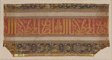 Textile Fragment, Spain, late 14th-early 15th century. Creator: Unknown