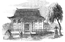 Temple at Hakodade, 1856. Creator: Unknown