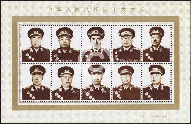 Ten Marshals of the People's Republic of China. Artist: Anonymous  