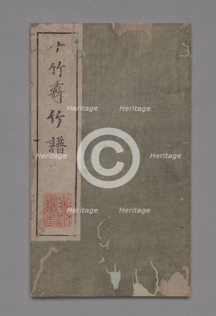 Ten Bamboo Studio Painting and Calligraphy Handbook (Shizhuzhai shuhua pu): Bamboo, 1675-1800. Creator: Hu Zhengyan (Chinese, c. 1584-1674).