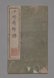 Ten Bamboo Studio Painting and Calligraphy Handbook (Shizhuzhai shuhua pu): Bamboo, 1675-1800. Creator: Hu Zhengyan (Chinese, c. 1584-1674)