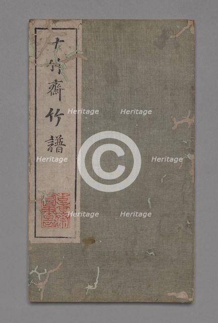 Ten Bamboo Studio Painting and Calligraphy Handbook (Shizhuzhai shuhua pu): Bamboo, 1675-1800. Creator: Hu Zhengyan (Chinese, c. 1584-1674).