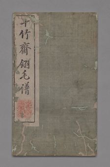 Ten Bamboo Studio Painting and Calligraphy Handbook (Shizhuzhai shuhua pu): Birds, 1675-1800. Creator: Hu Zhengyan (Chinese, c. 1584-1674)