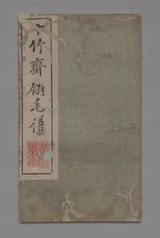 Ten Bamboo Studio Painting and Calligraphy Handbook (Shizhuzhai shuhua pu): Birds, 1675-1800. Creator: Hu Zhengyan (Chinese, c. 1584-1674)