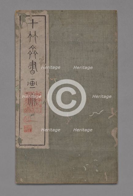 Ten Bamboo Studio Painting and Calligraphy Handbook (Shizhuzhai shuhua pu): Miscellaneous, 1675-1800 Creator: Hu Zhengyan (Chinese, c. 1584-1674).
