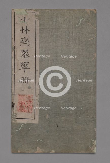 Ten Bamboo Studio Painting and Calligraphy Handbook (Shizhuzhai shuhua pu): Miscellaneous, 1675-1800 Creator: Hu Zhengyan (Chinese, c. 1584-1674).