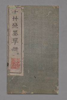 Ten Bamboo Studio Painting and Calligraphy Handbook (Shizhuzhai shuhua pu): Miscellaneous, 1675-1800 Creator: Hu Zhengyan (Chinese, c. 1584-1674)