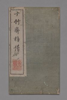 Ten Bamboo Studio Painting and Calligraphy Handbook (Shizhuzhai shuhua pu): Plum Blossoms, 1675-1800 Creator: Hu Zhengyan (Chinese, c. 1584-1674)