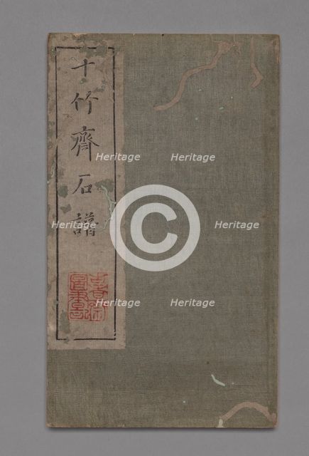 Ten Bamboo Studio Painting and Calligraphy Handbook (Shizhuzhai shuhua pu): Rocks, 1675-1800. Creator: Hu Zhengyan (Chinese, c. 1584-1674).