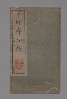 Ten Bamboo Studio Painting and Calligraphy Handbook (Shizhuzhai shuhua pu): Rocks, 1675-1800. Creator: Hu Zhengyan (Chinese, c. 1584-1674)