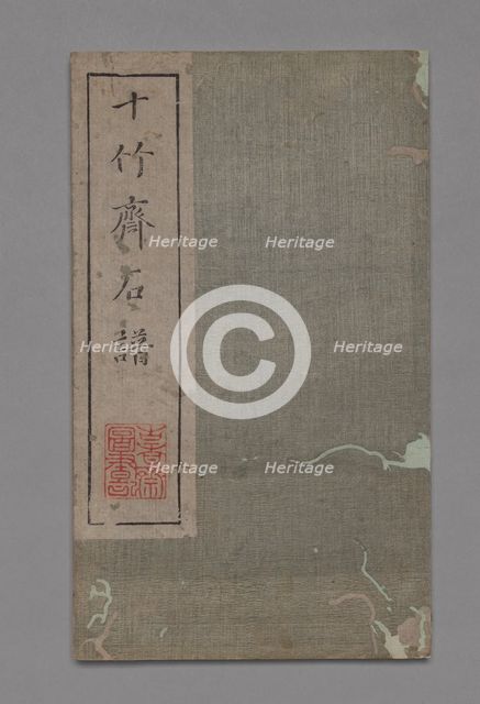 Ten Bamboo Studio Painting and Calligraphy Handbook (Shizhuzhai shuhua pu): Rocks, 1675-1800. Creator: Hu Zhengyan (Chinese, c. 1584-1674).
