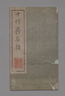 Ten Bamboo Studio Painting and Calligraphy Handbook (Shizhuzhai shuhua pu): Rocks, 1675-1800. Creator: Hu Zhengyan (Chinese, c. 1584-1674)