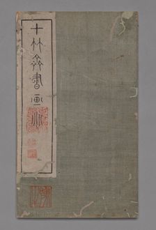 Ten Bamboo Studio Painting and Calligraphy Handbook (Shizhuzhai shuhua pu): Round Fans, 1675-1800. Creator: Hu Zhengyan (Chinese, c. 1584-1674)
