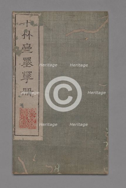 Ten Bamboo Studio Painting and Calligraphy Handbook (Shizhuzhai shuhua pu): Round Fans, 1675-1800. Creator: Hu Zhengyan (Chinese, c. 1584-1674).